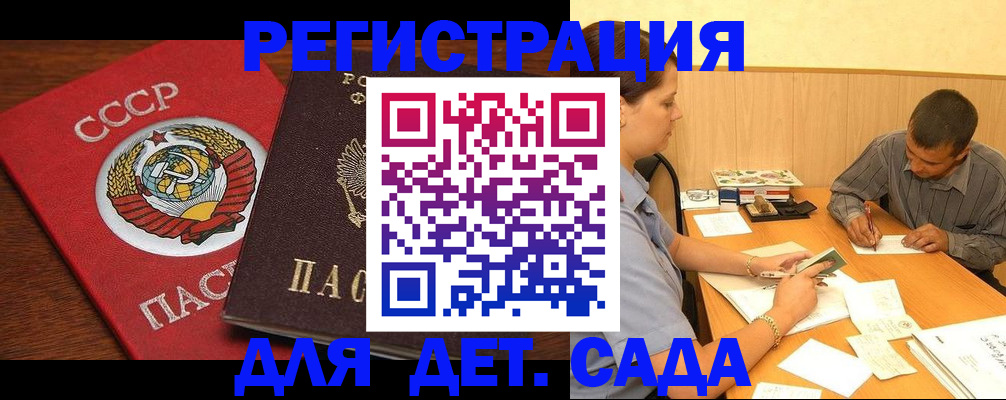 прописка паспорт в Петров Вале
