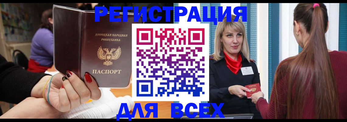 прописка паспорт в Петров Вале