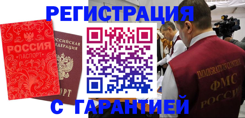временная регистрация адрес в Петров Вале