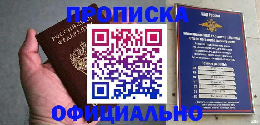 временная регистрация для всех в Петров Вале