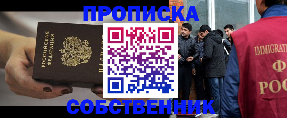 прописка штамп в Петров Вале