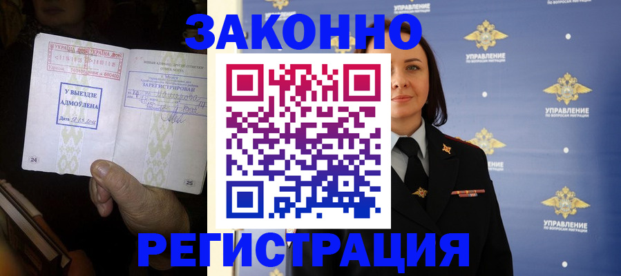 прописка ребенка в Петров Вале